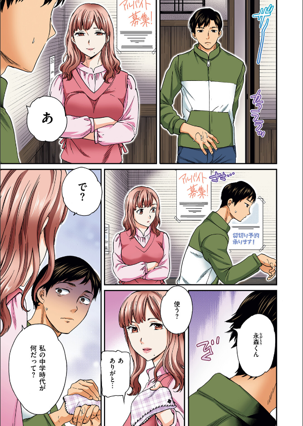 COMIC快楽天ビースト 2025年08月号_33枚目の画像